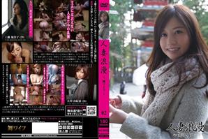 妄想族,人妻・主婦,素人,熟女,不倫
